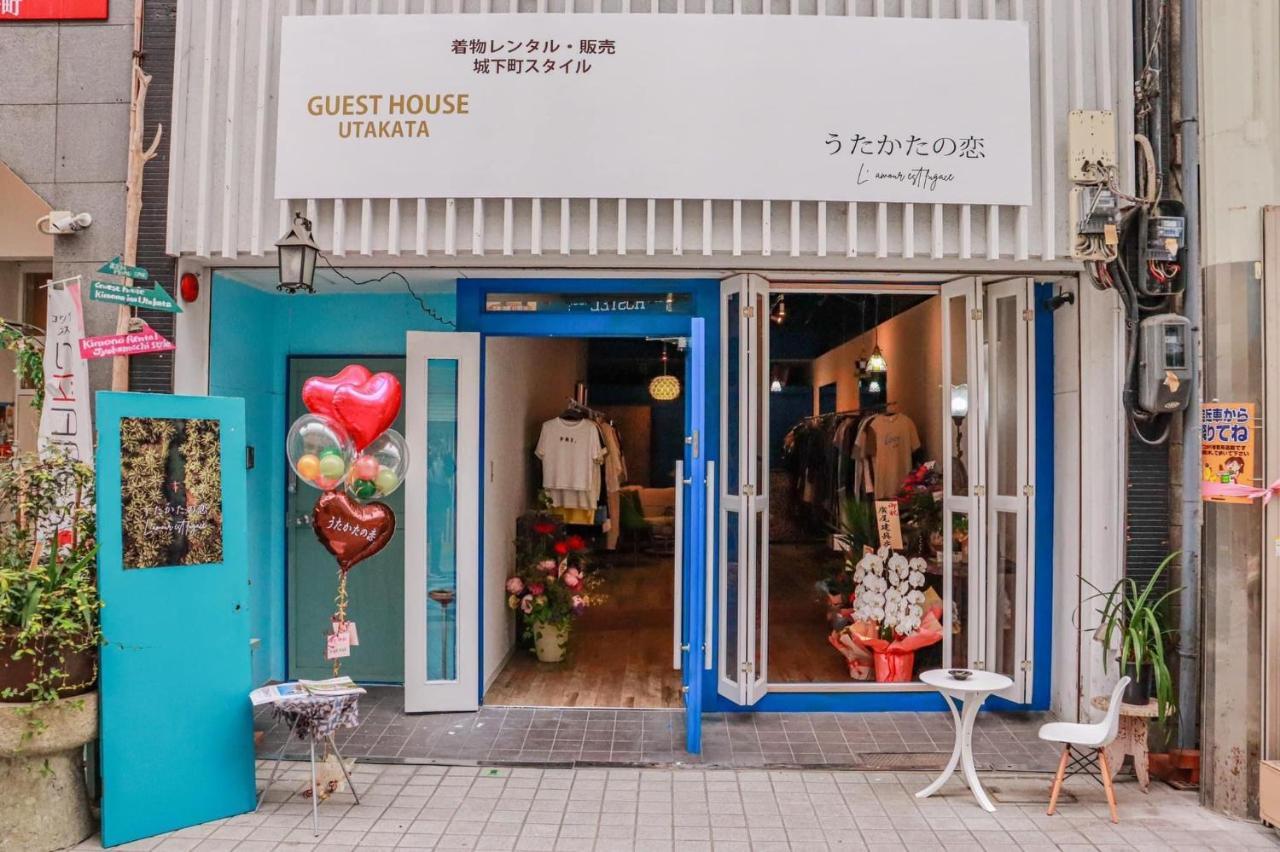 うたかたの宿 Himeji Extérieur photo